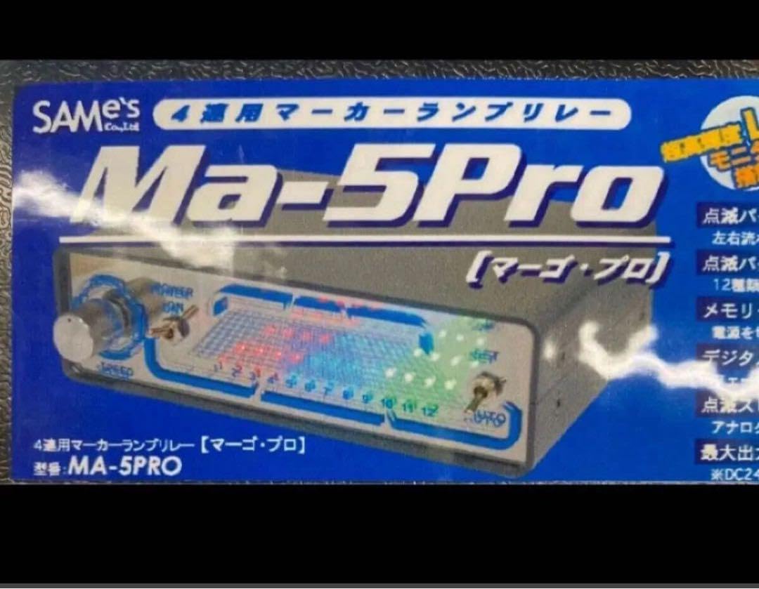 Amazon.co.jp: 未使用サムズ マーゴプロ(Ma-5Pro) 4連用マーカー